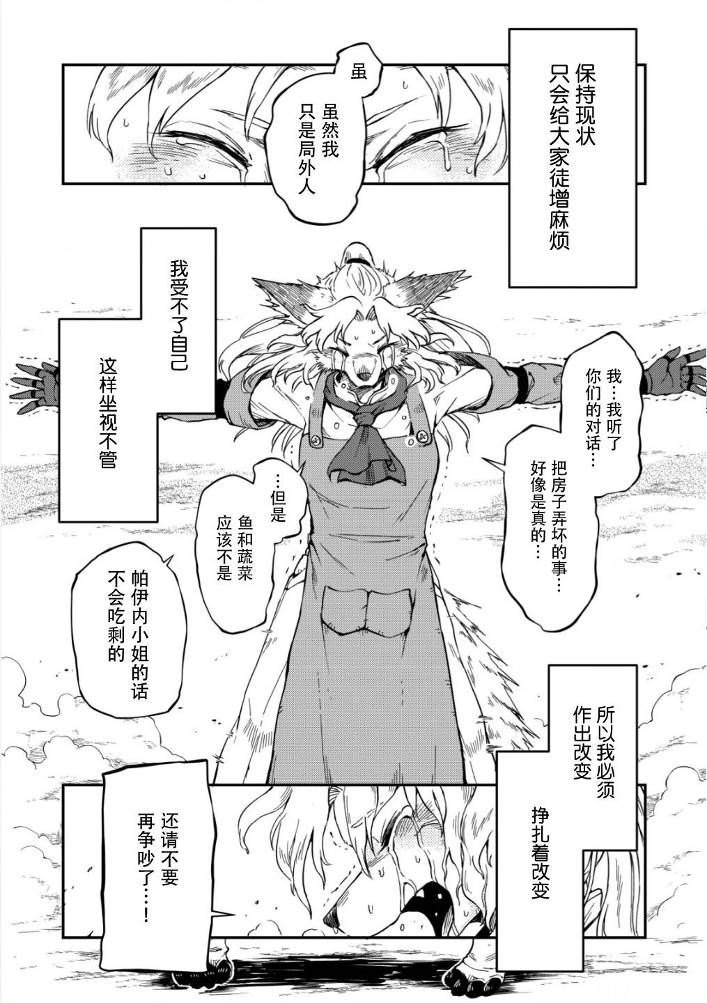 第3话27