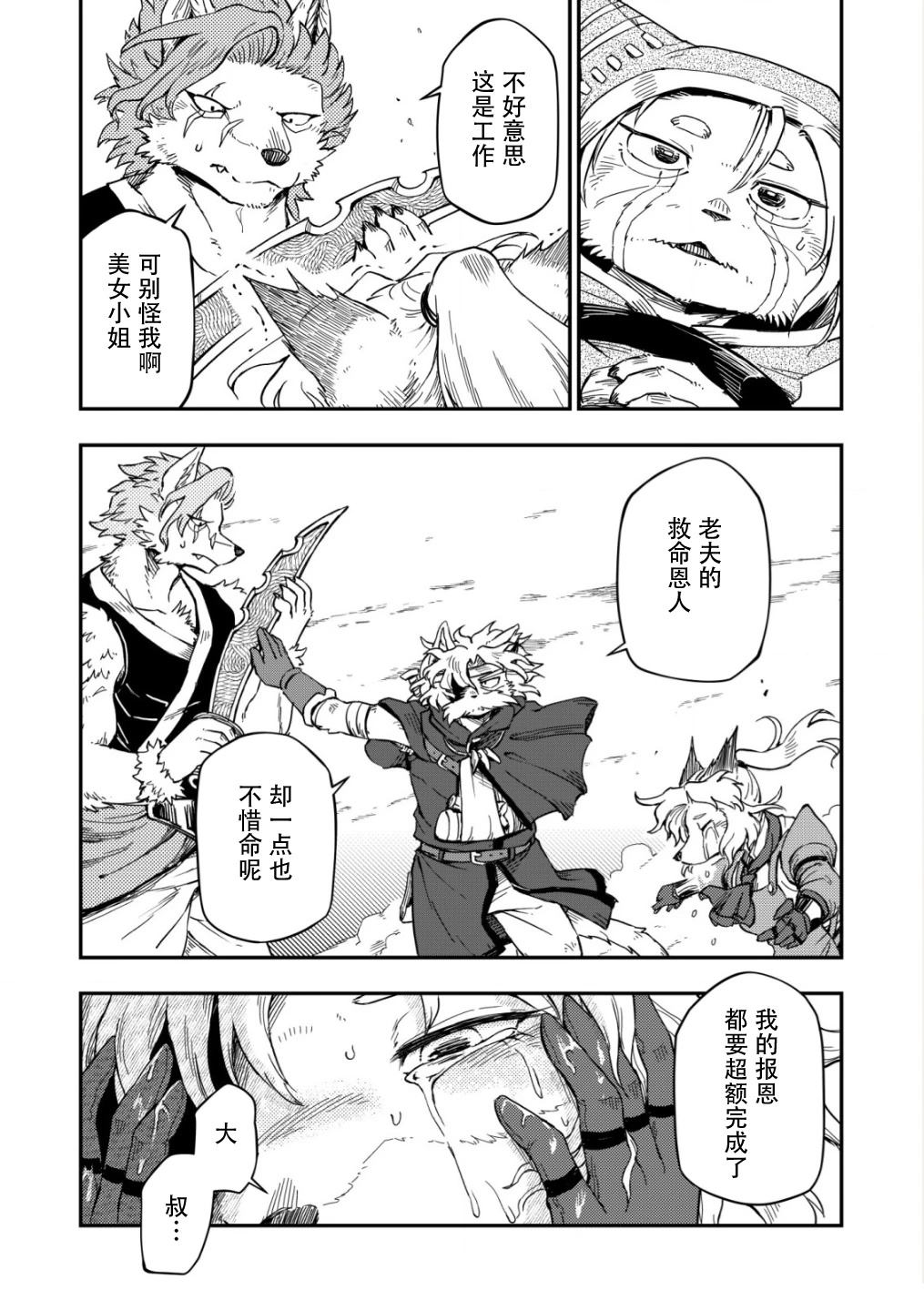 第3话28