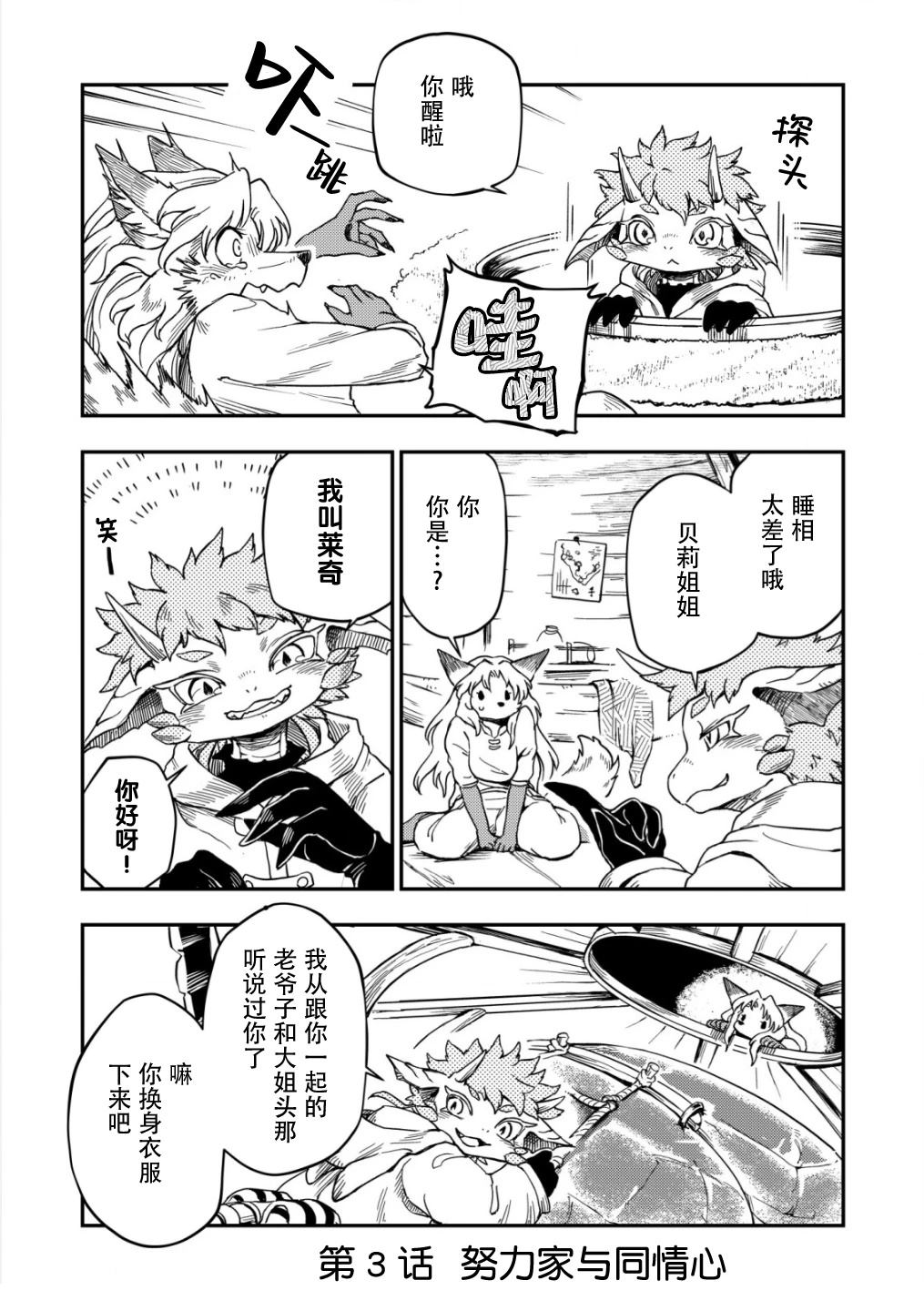 第3话3