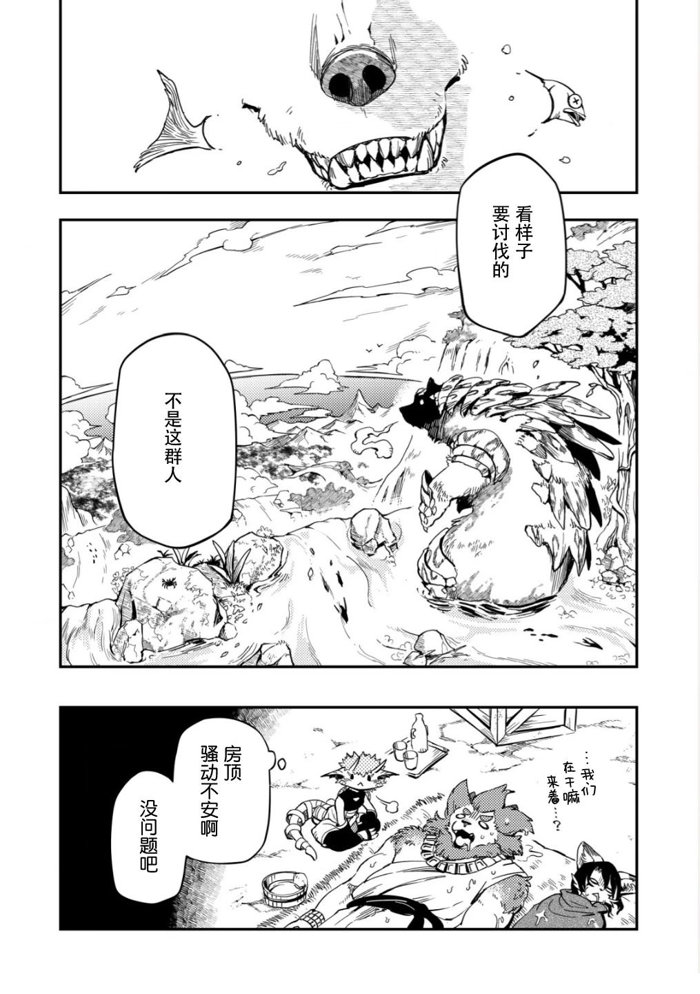 第3话32