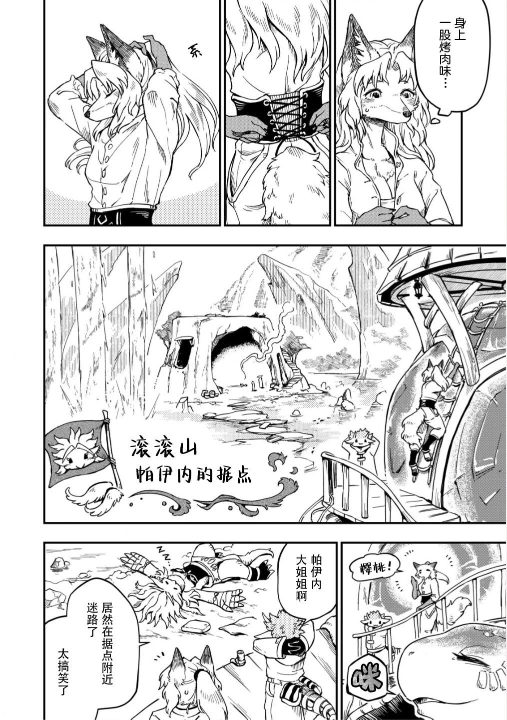 第3话4