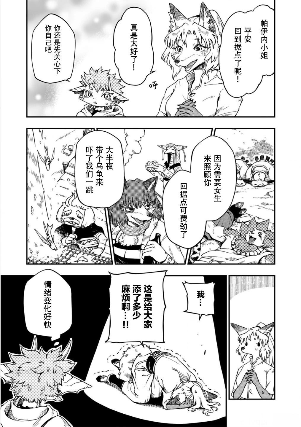 第3话5