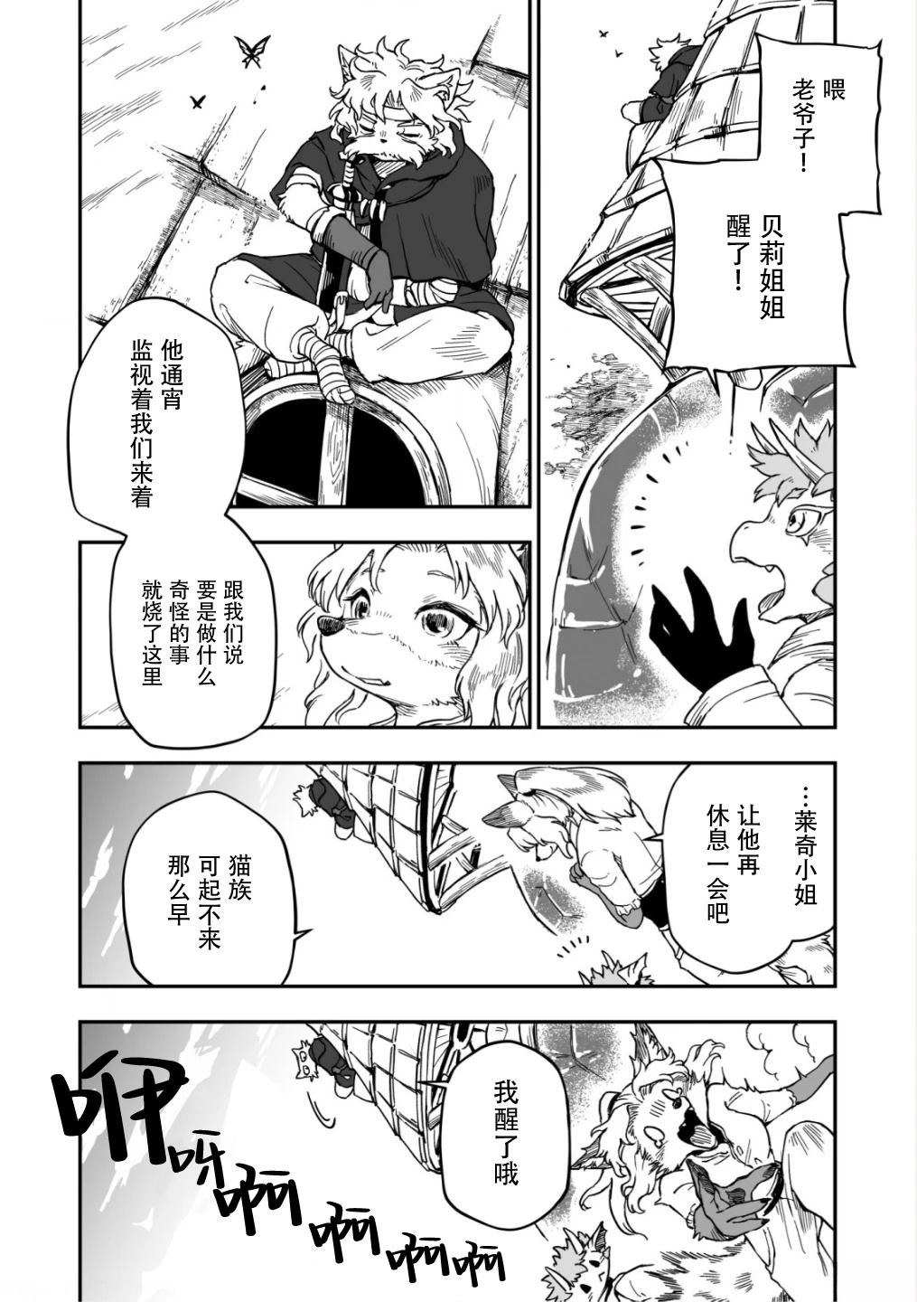 第3话6