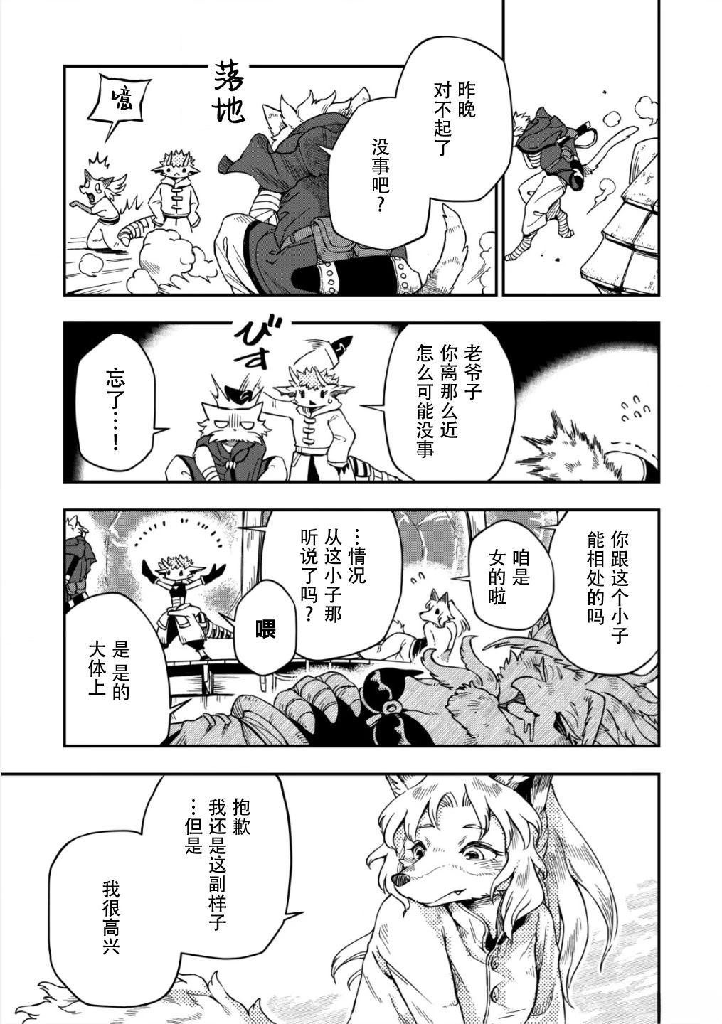 第3话7