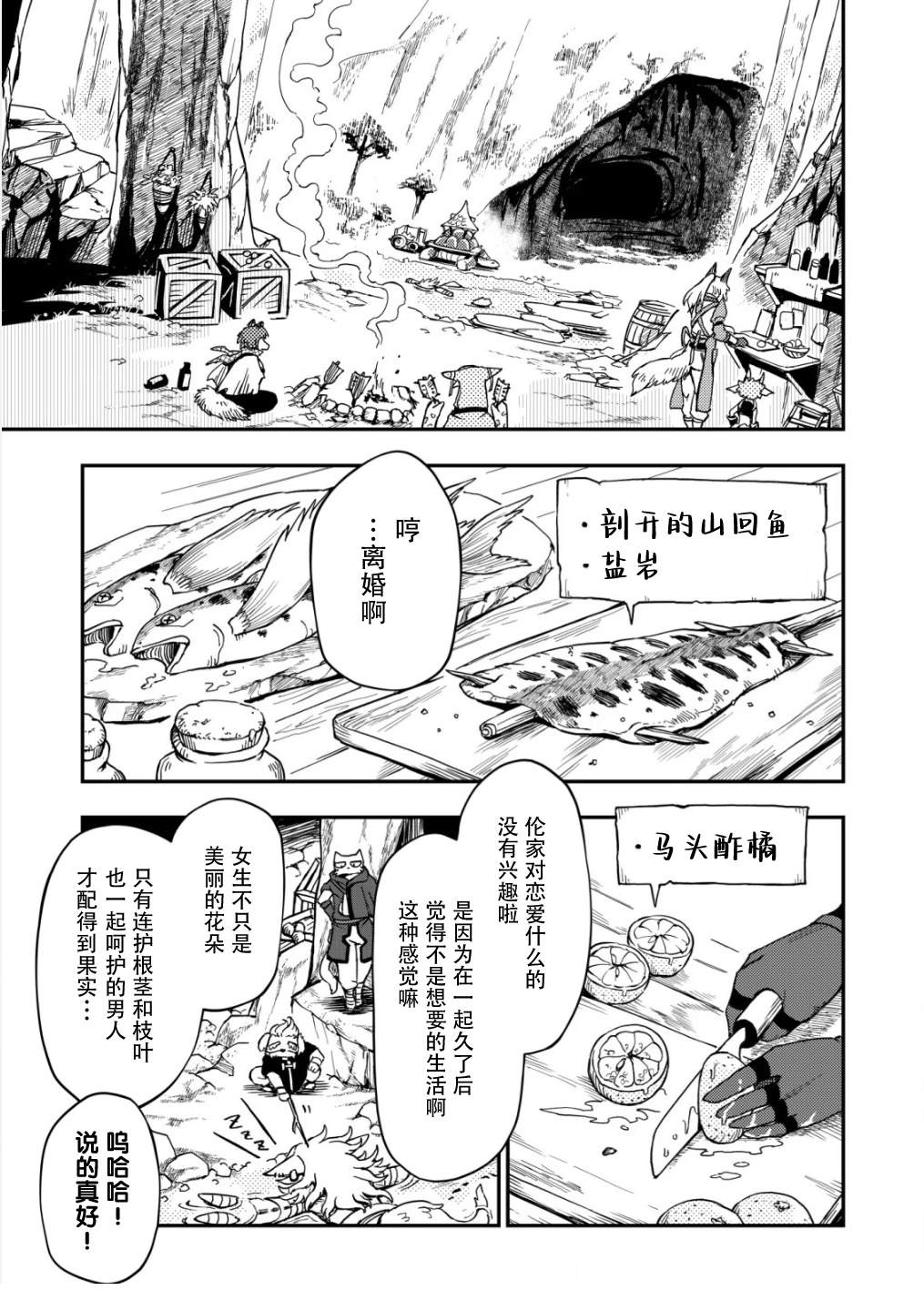 第3话9