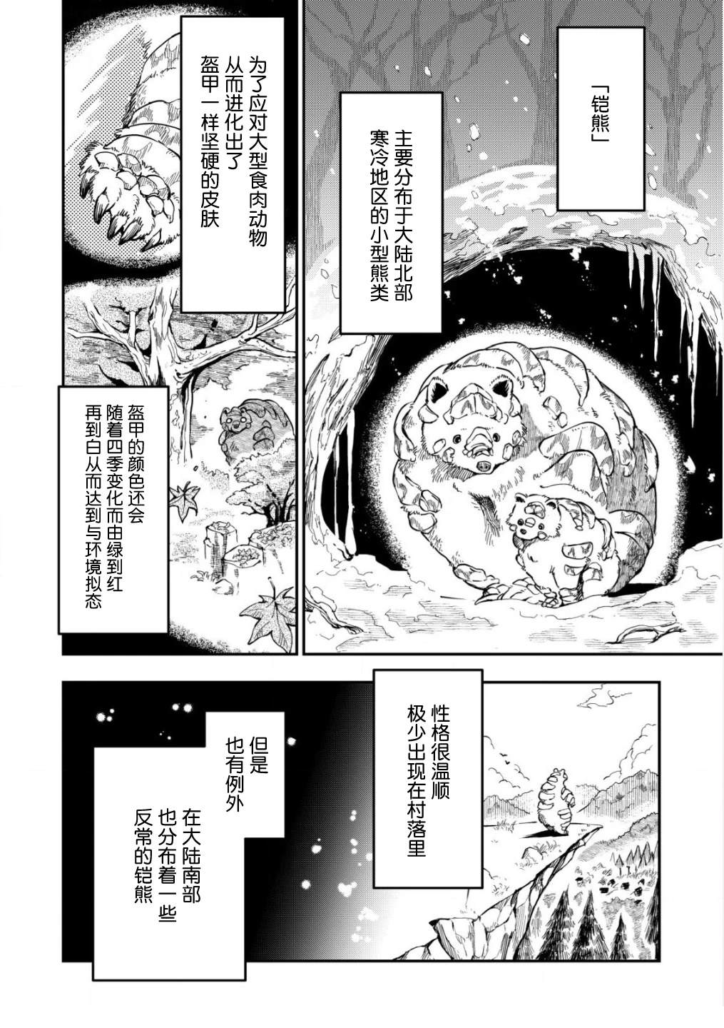 第4话1
