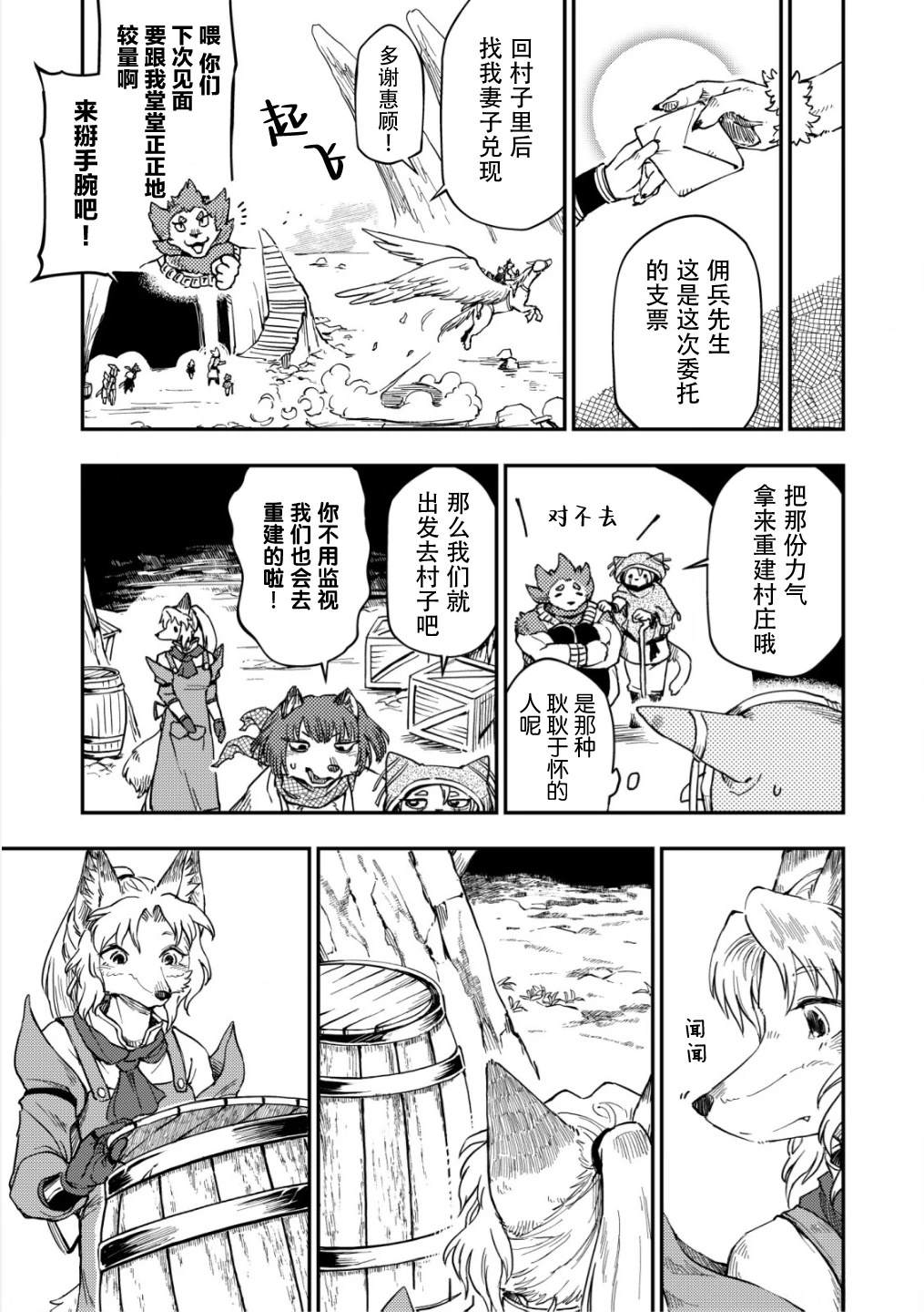 第4话10