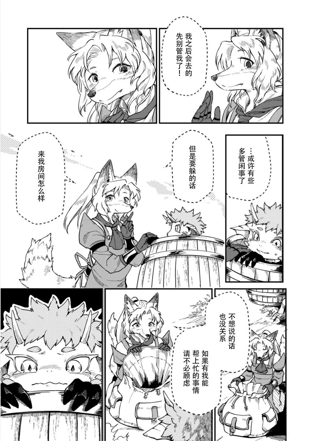 第4话12
