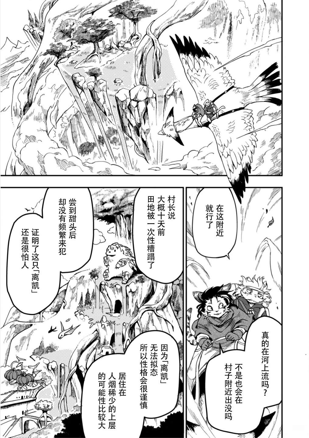 第4话14