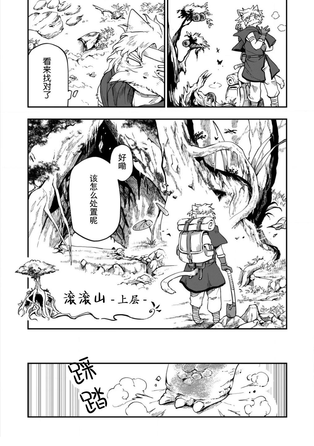 第4话16