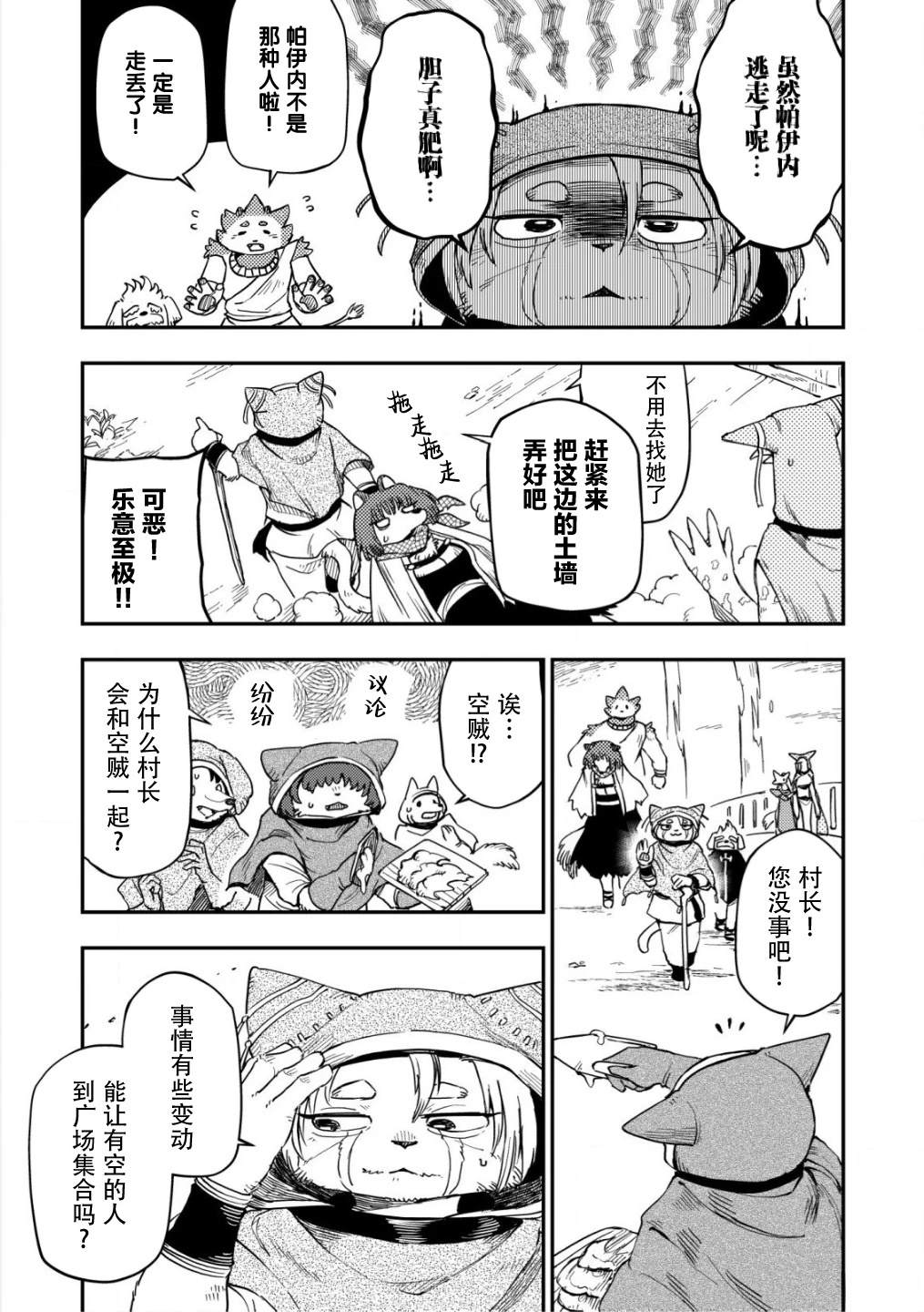 第4话18