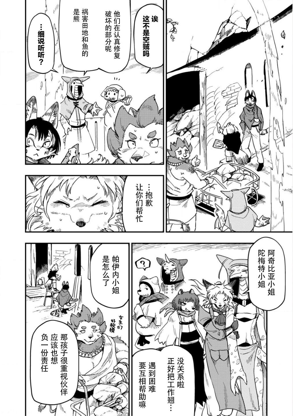第4话19