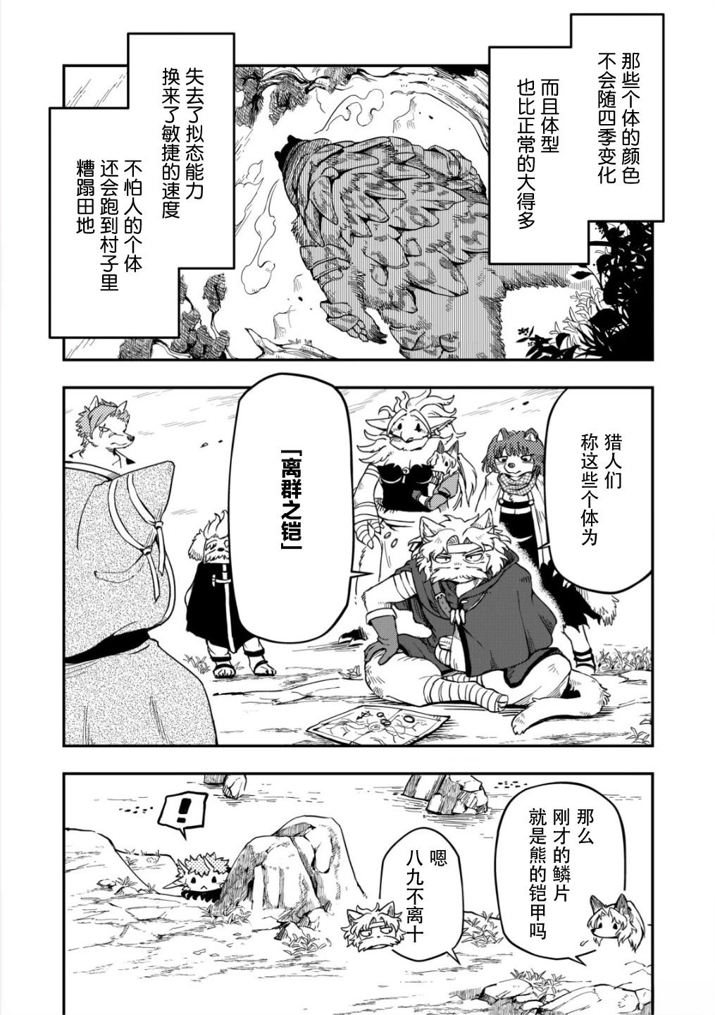 第4话2