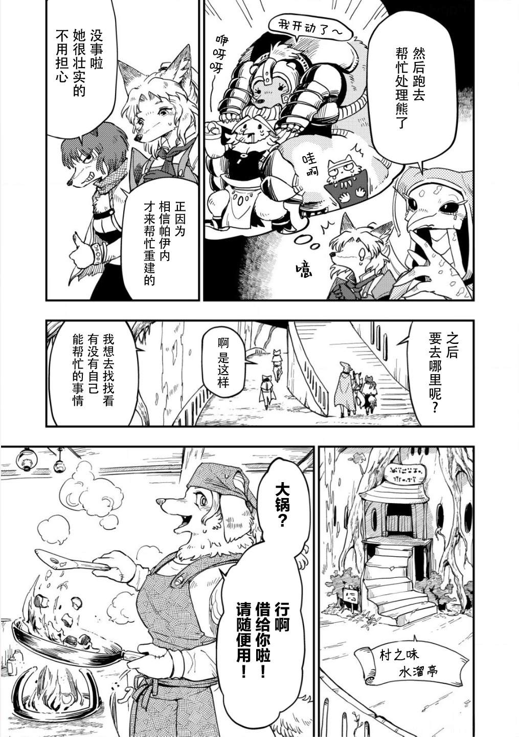 第4话20