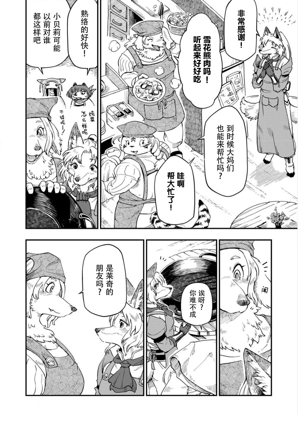 第4话21