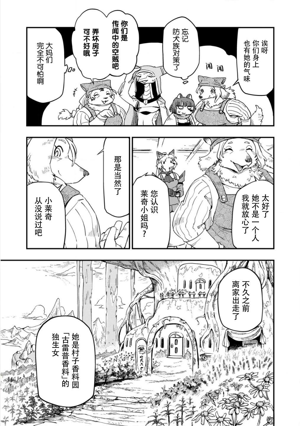 第4话22