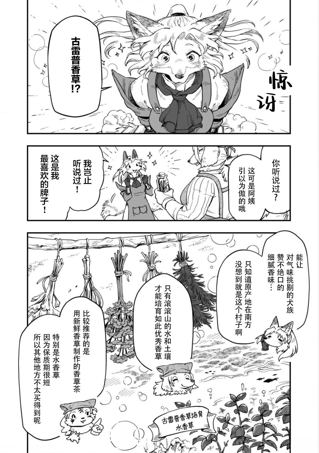 第4话23
