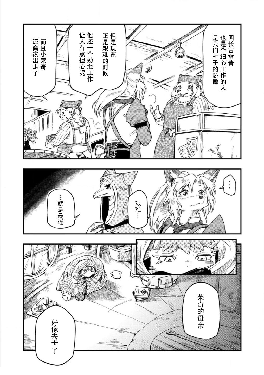 第4话24