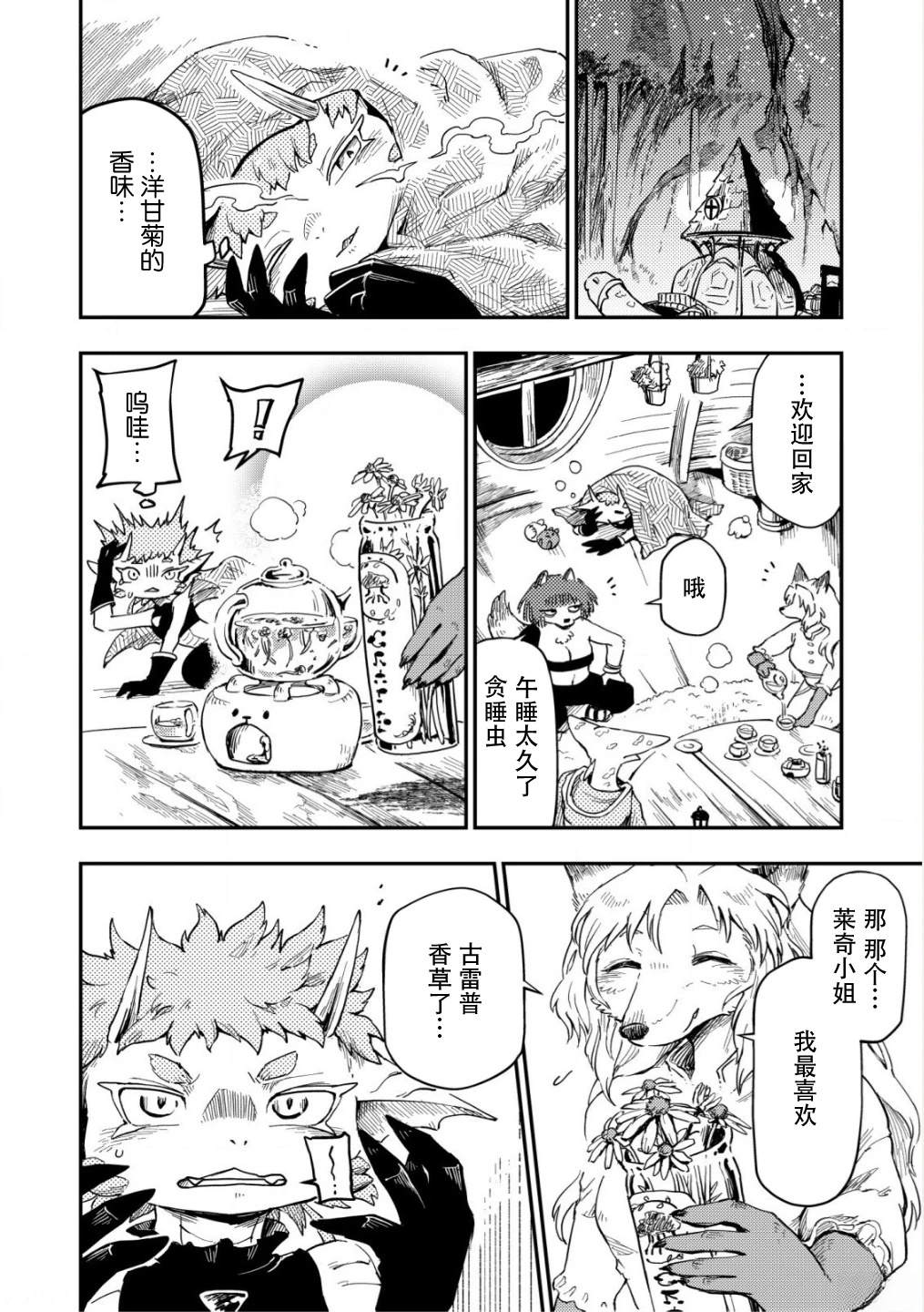 第4话25