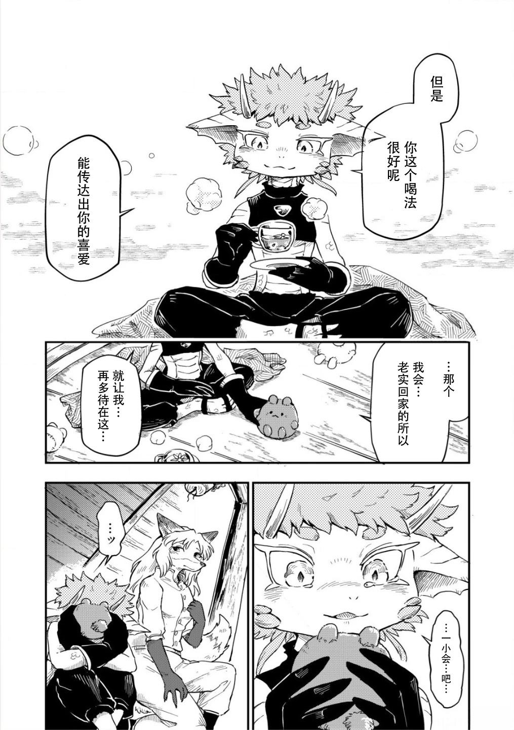 第4话28