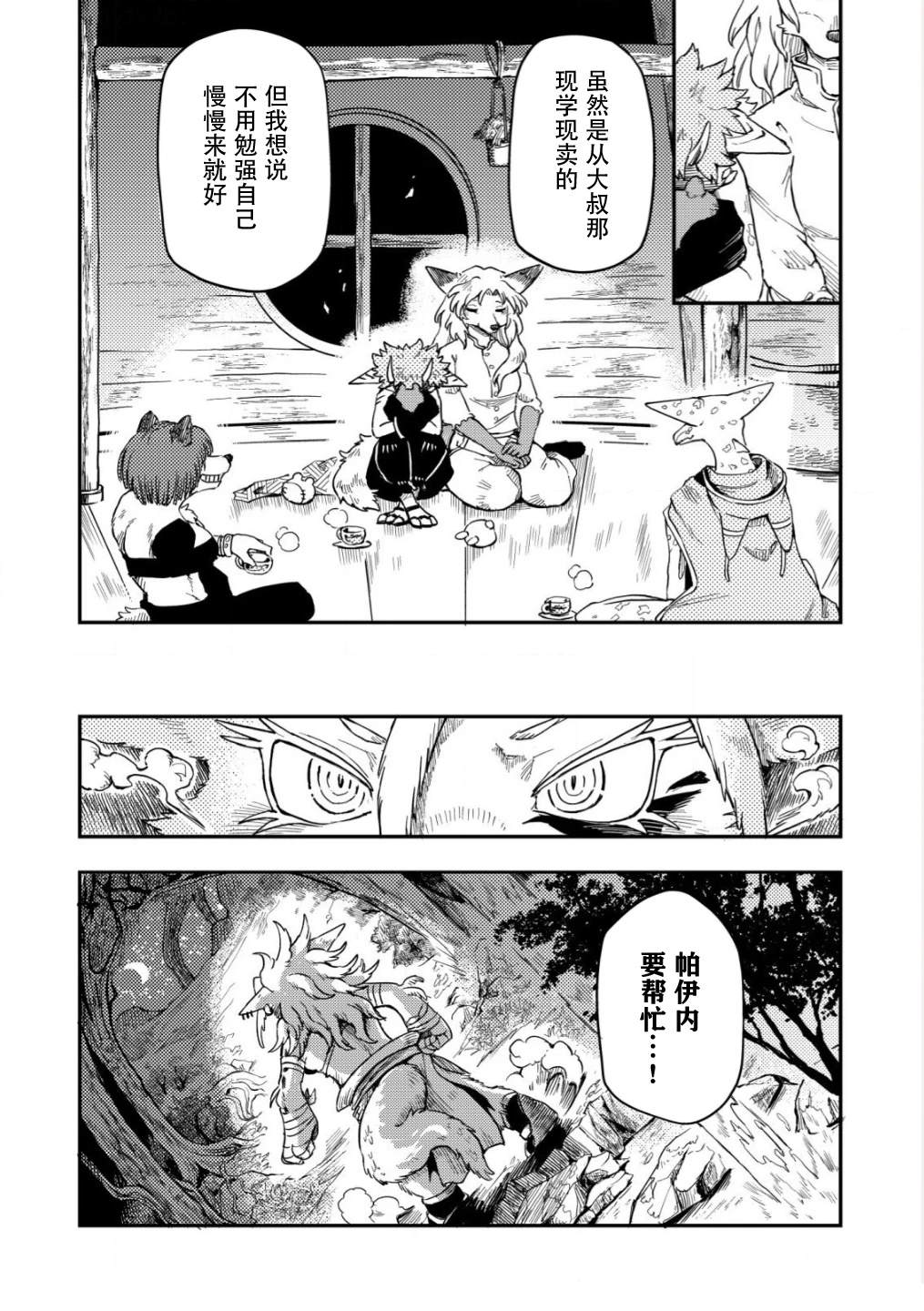 第4话29