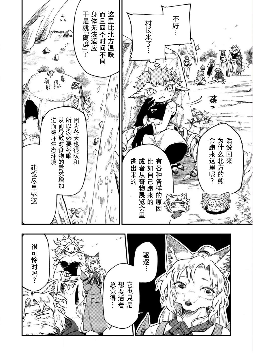 第4话3