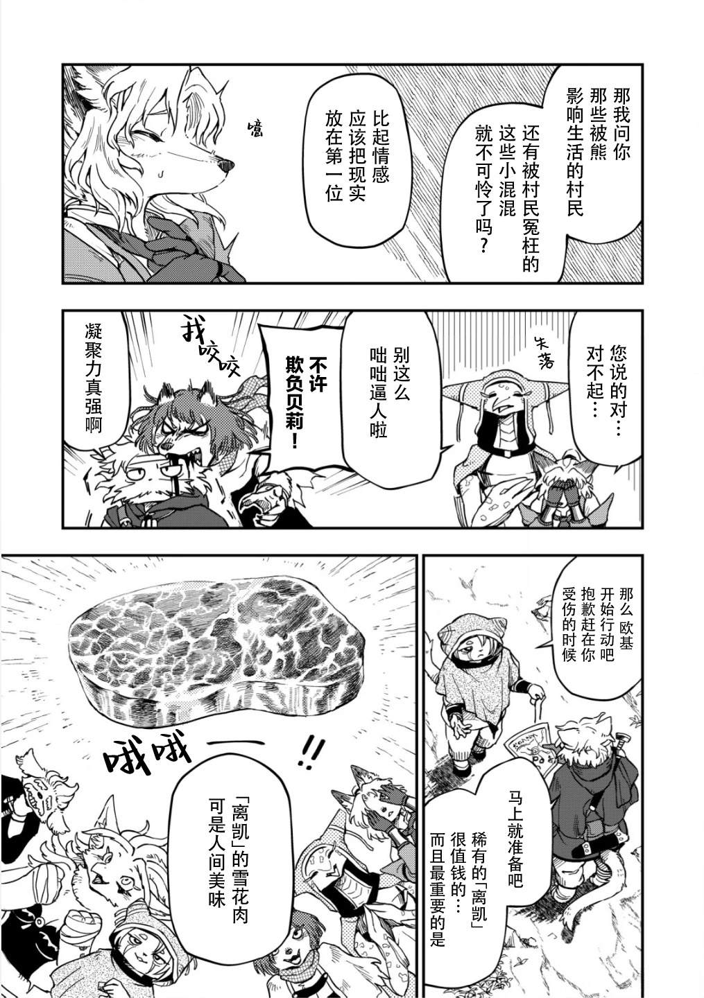 第4话4