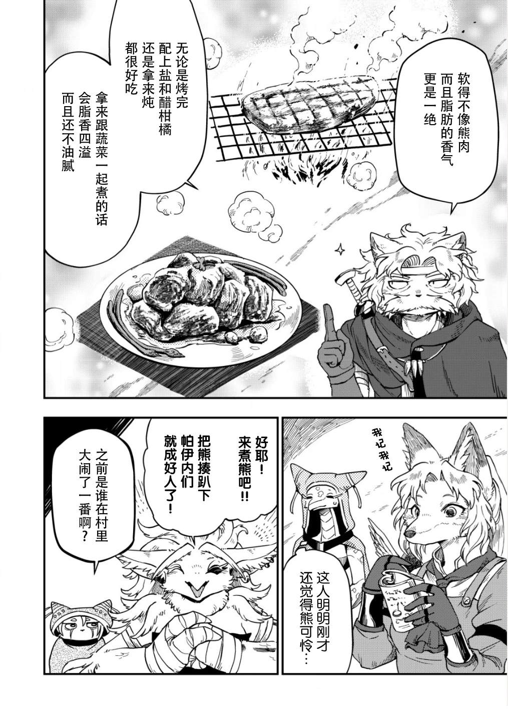 第4话5