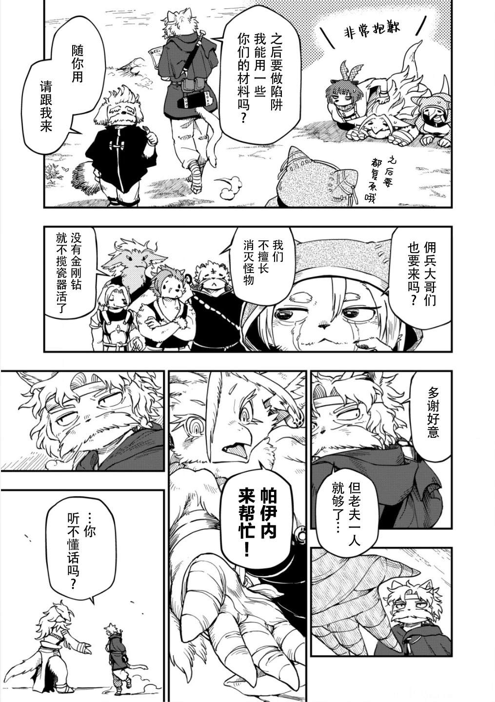 第4话6