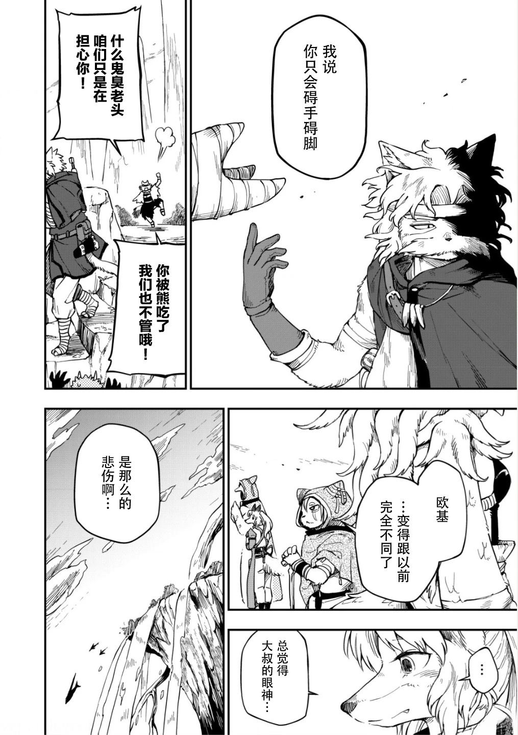 第4话7