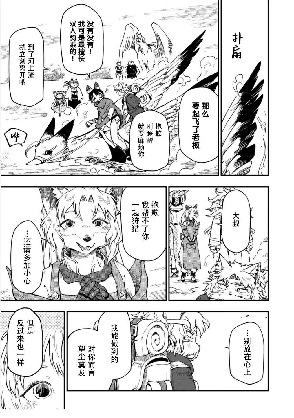 第4话8