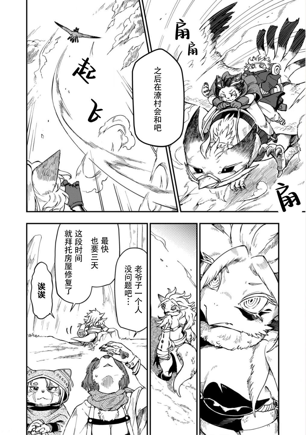 第4话9