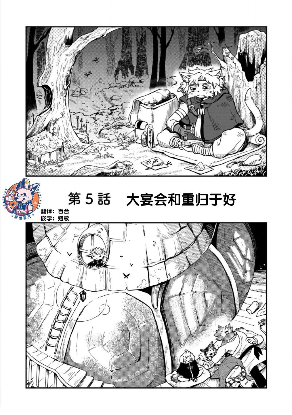 第5话0