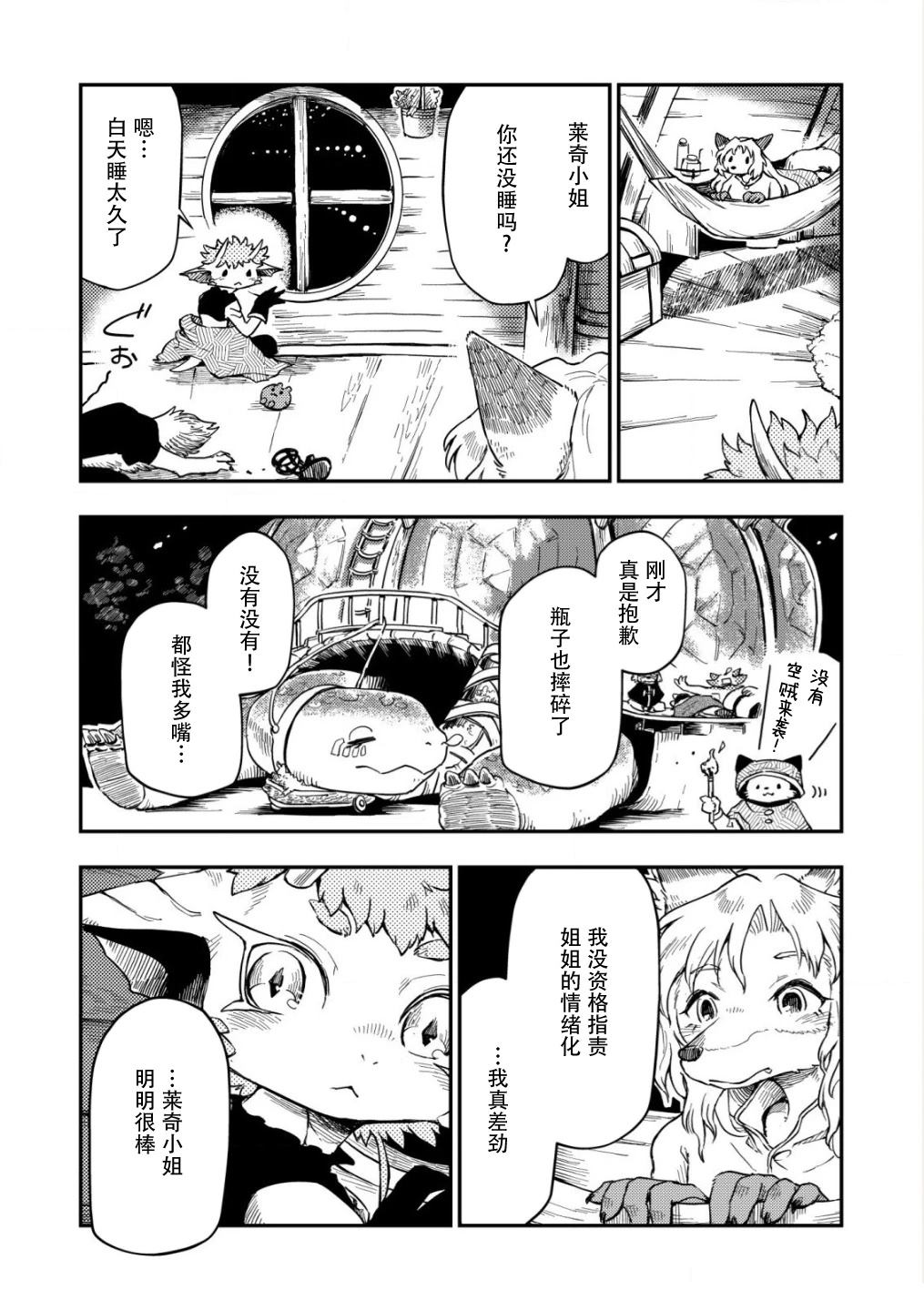 第5话1