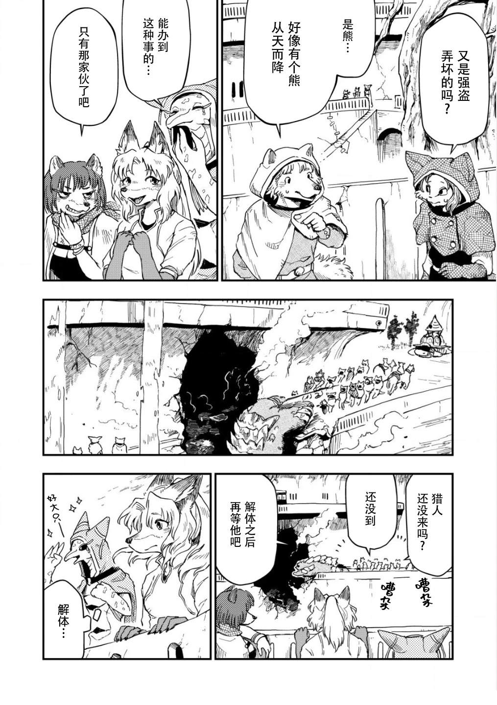 第5话10