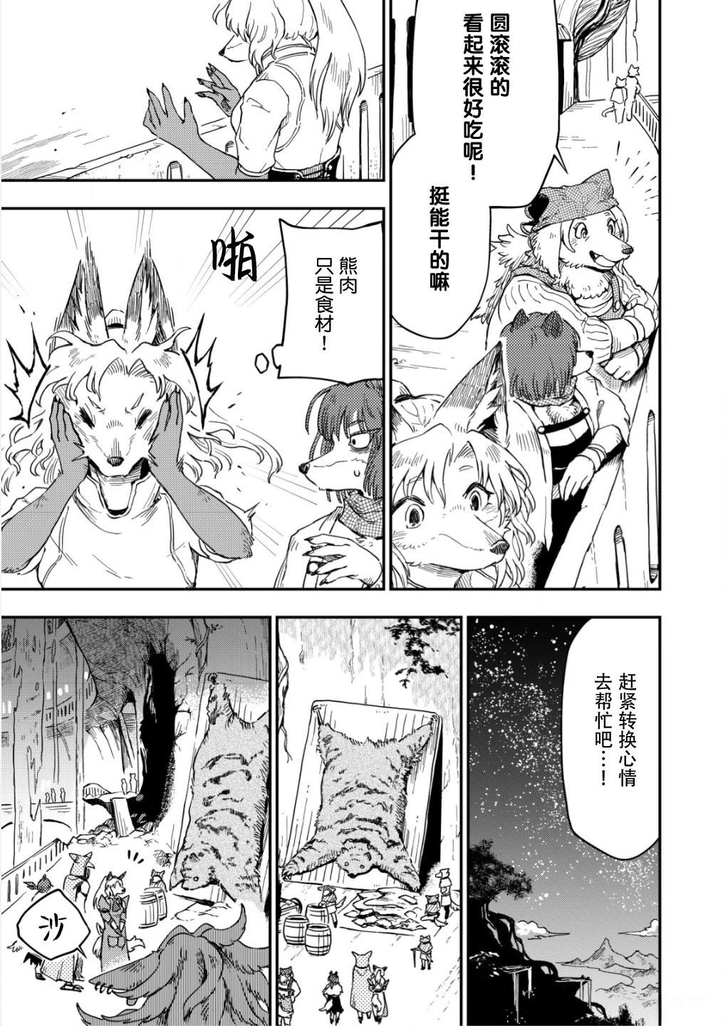 第5话11