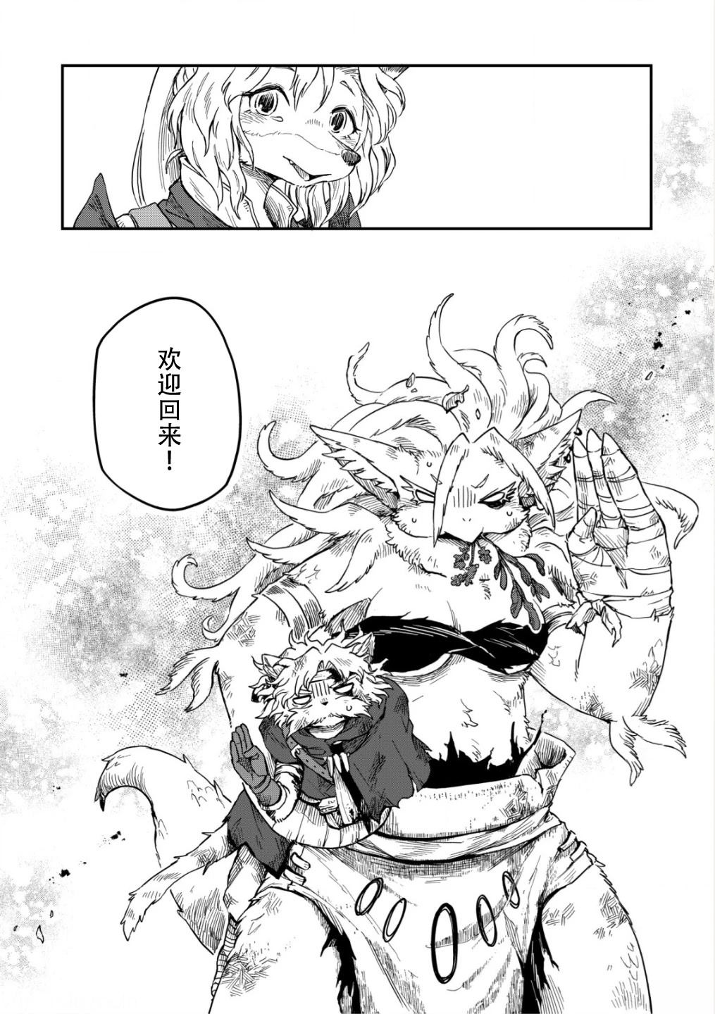 第5话12