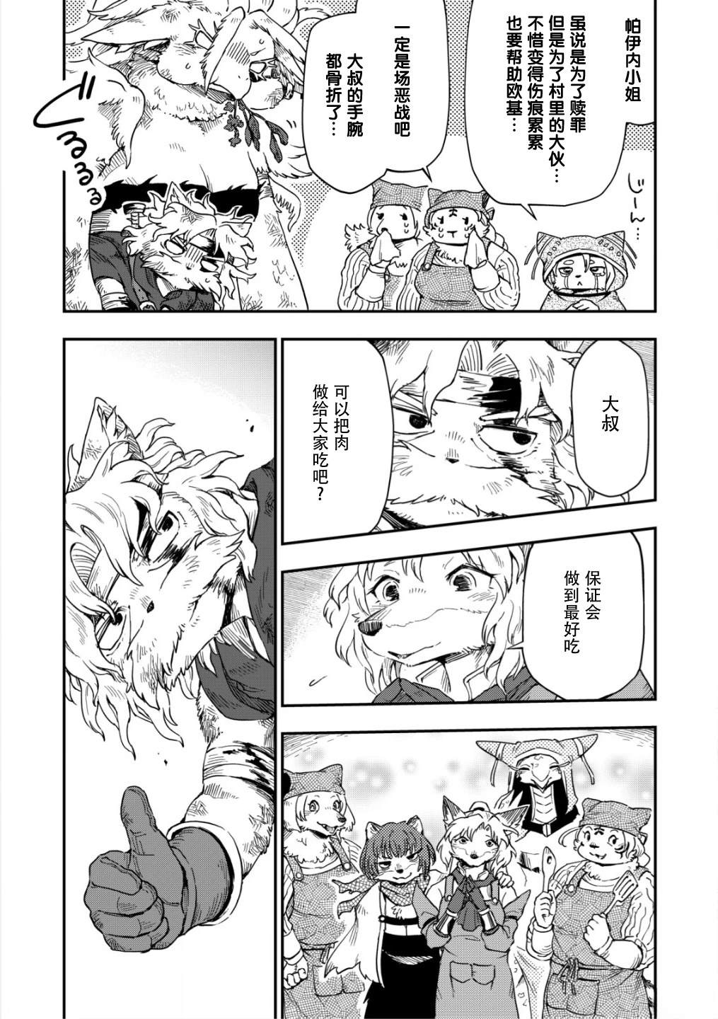 第5话13