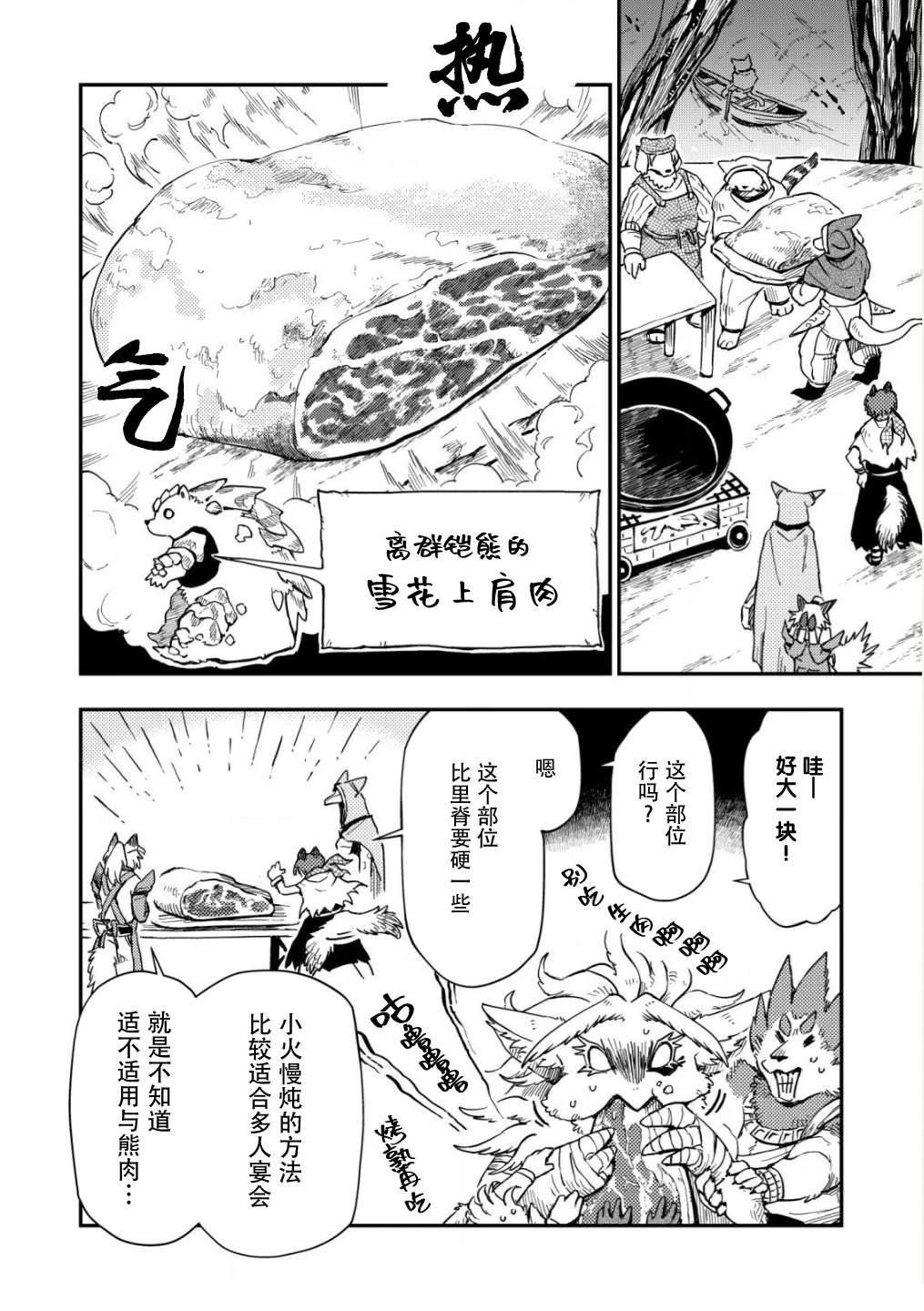 第5话14