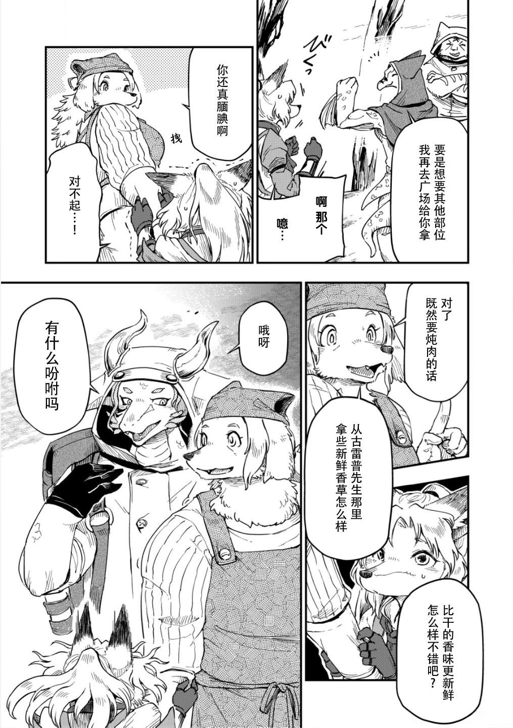 第5话15