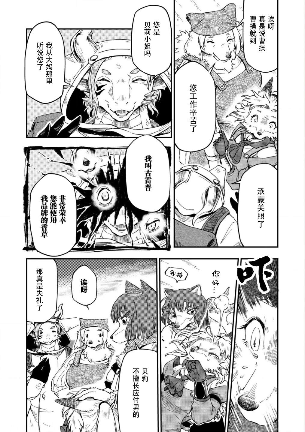 第5话16