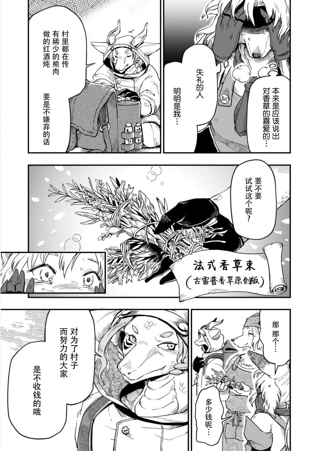 第5话17