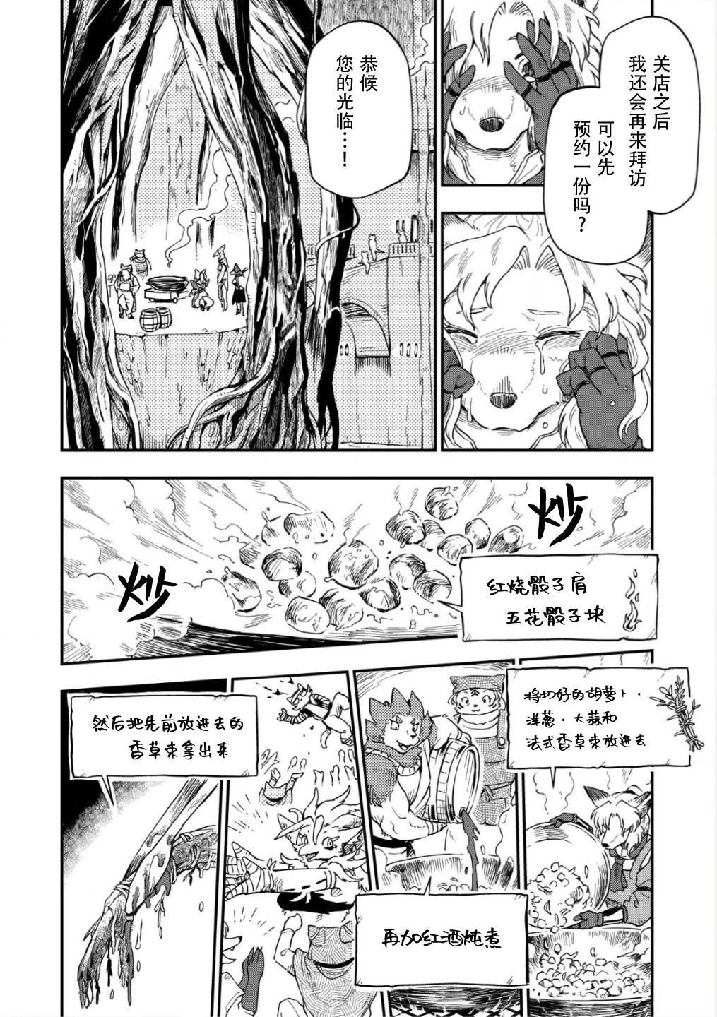 第5话18