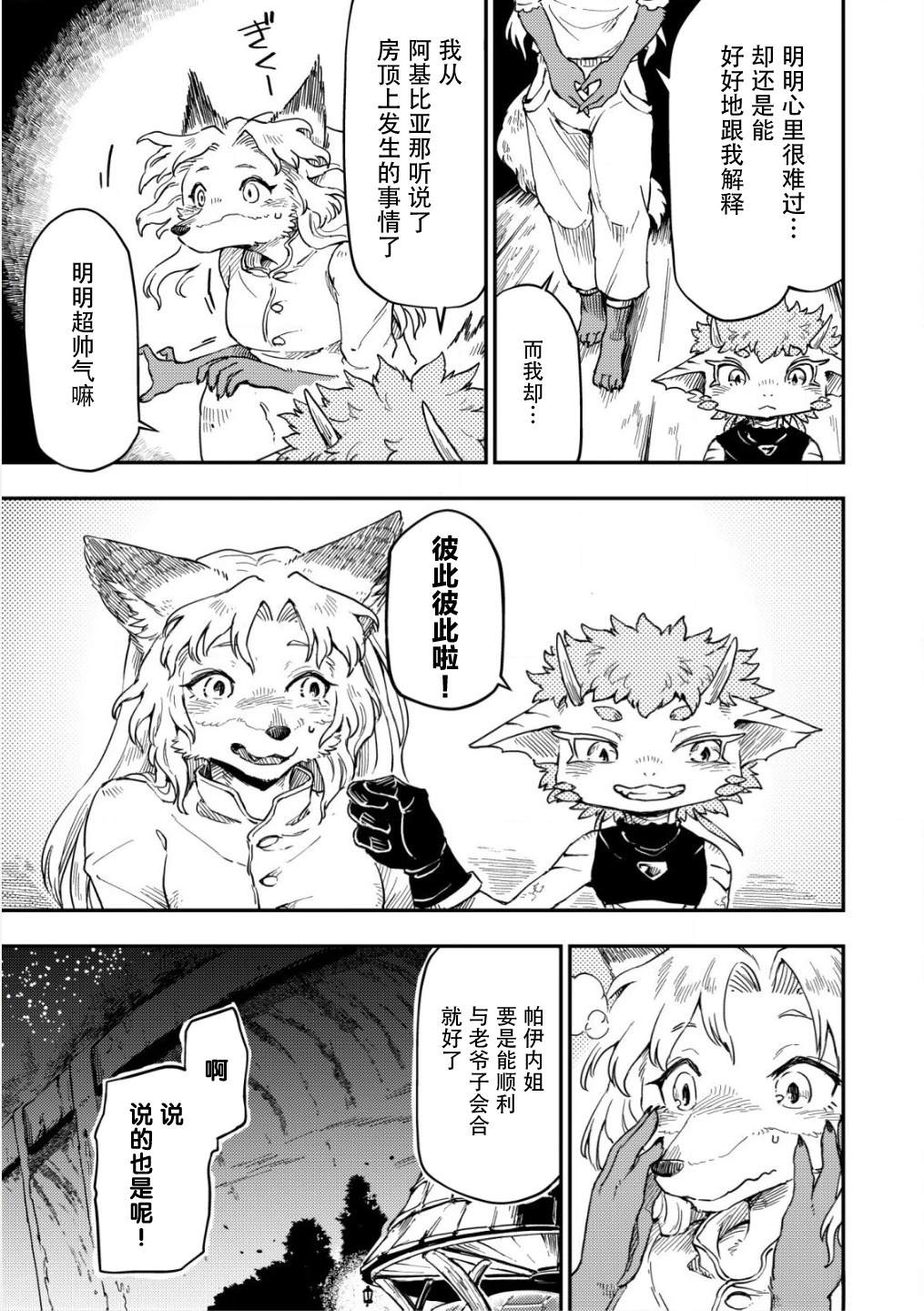 第5话2