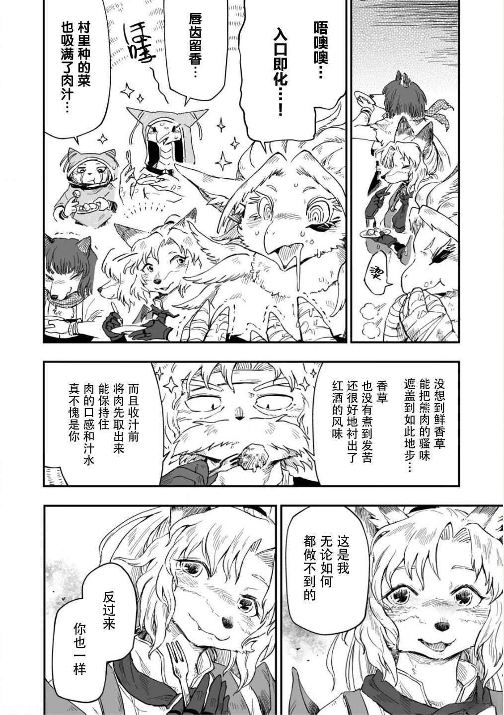 第5话20