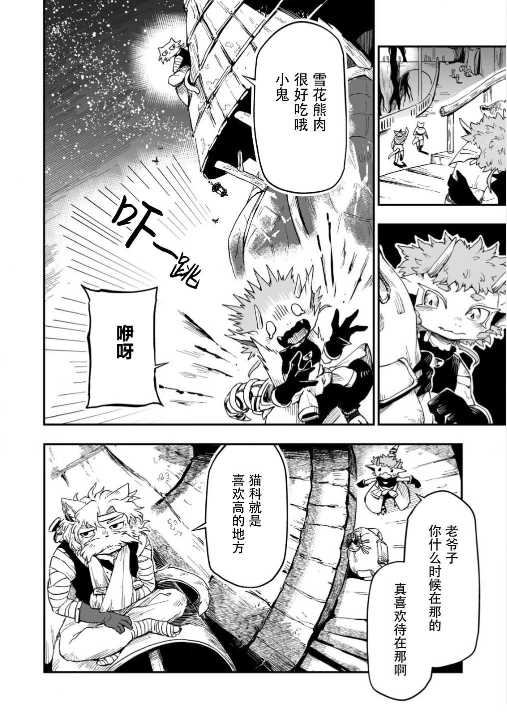 第5话22