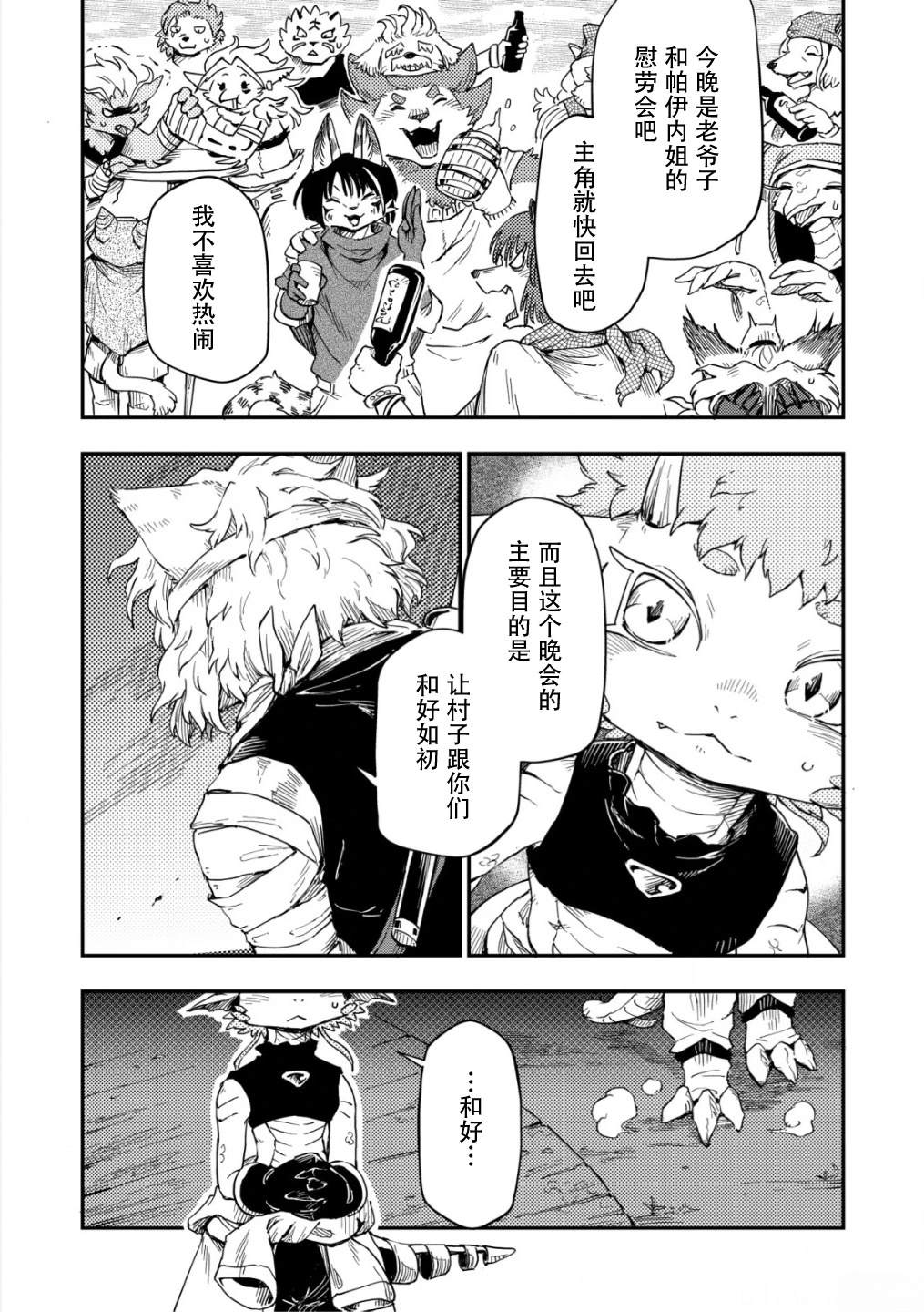 第5话23