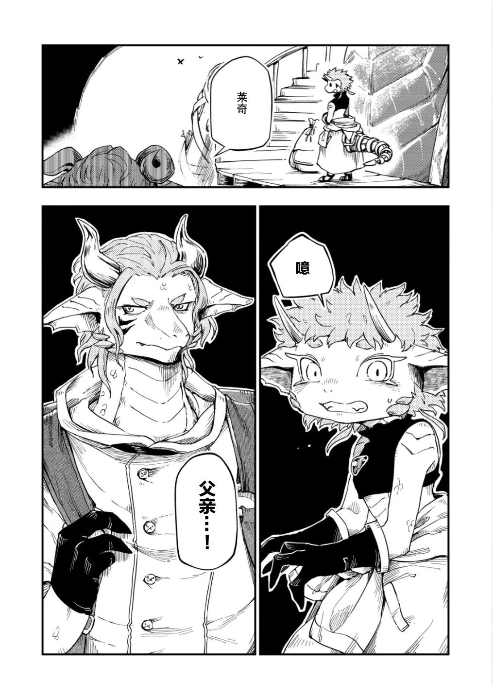 第5话24