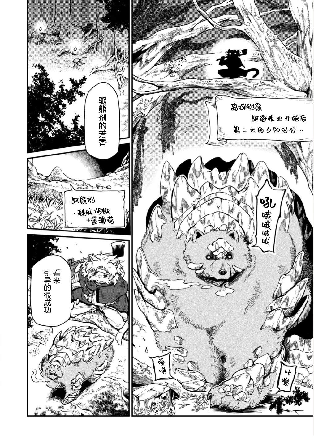 第5话3