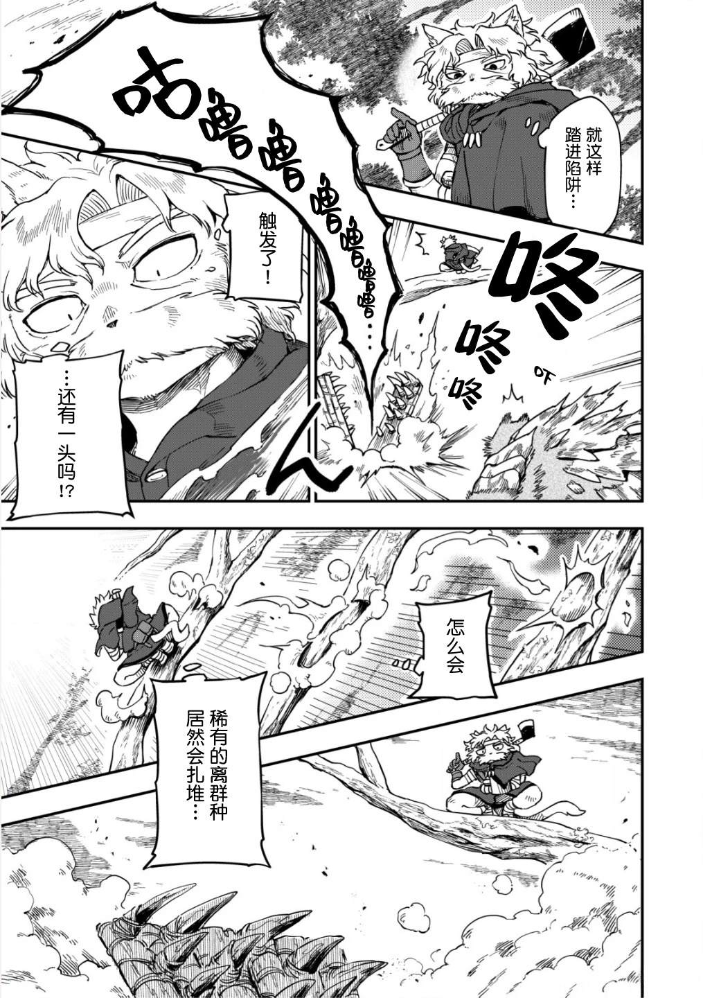 第5话4